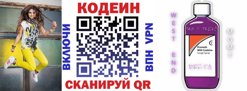 Купить закладки  Можайск  Кодеиновый сироп Lean напиток Lean (лин) 