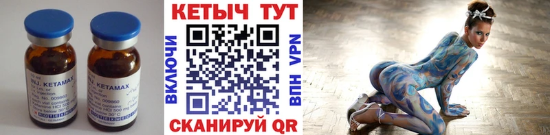 Купить закладки Можайск КЕТАМИН VHQ