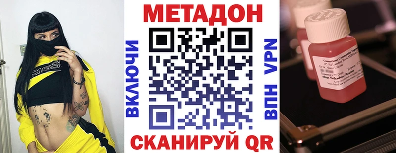 МЕТАДОН methadone  Купить где  Можайск 