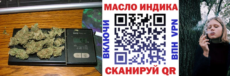 ТГК THC oil  Купить где  Можайск 